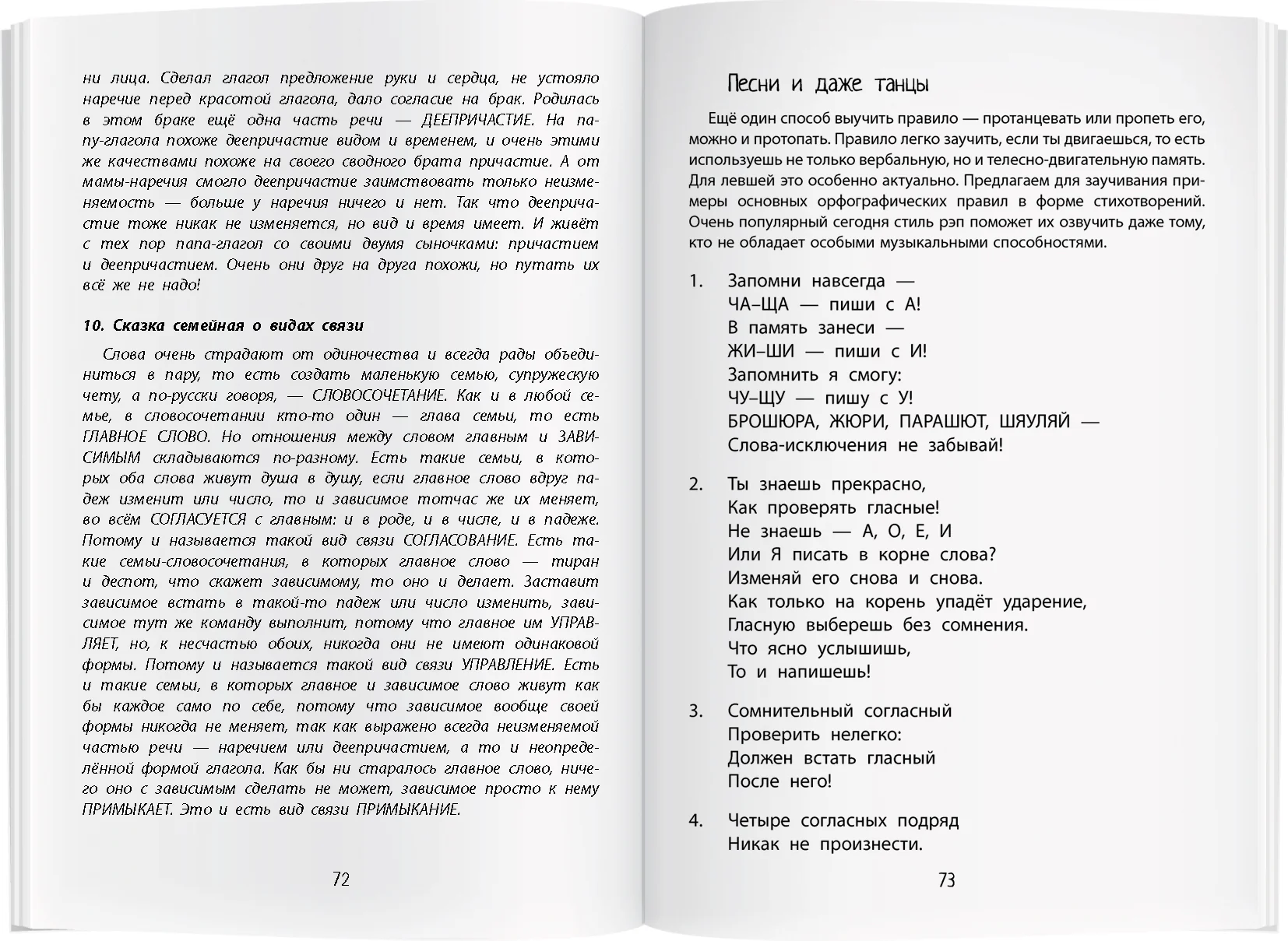 Удивительные рецепты здоровья и счастья от Андреаса Морица - Image 5