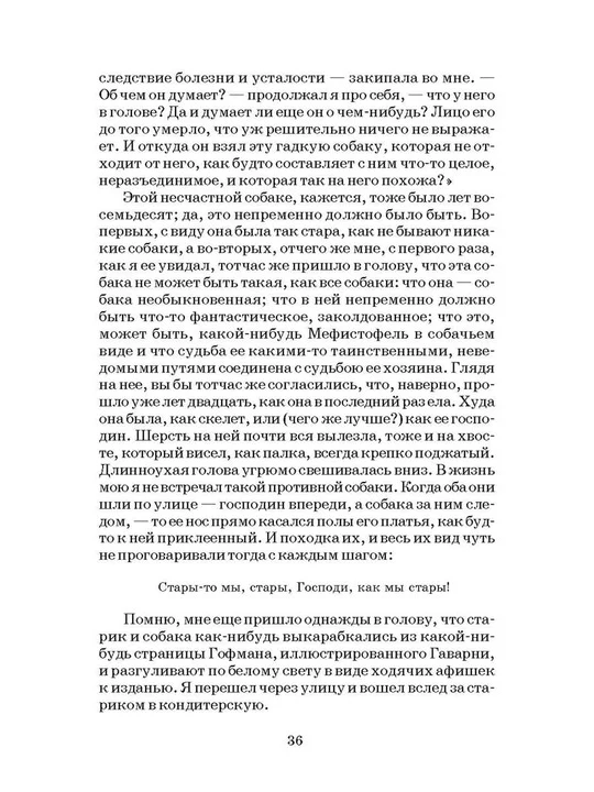 Удивительные рецепты здоровья и счастья от Андреаса Морица - Image 7