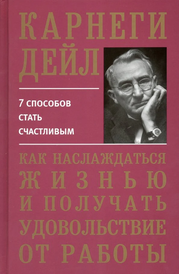 Как наслаждаться жизнью и получать удовольствие от работы - Image 2