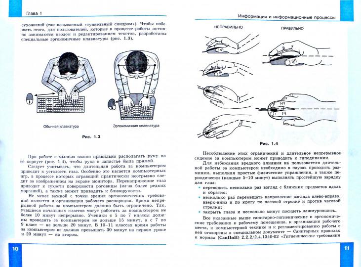 Угринович. Информатика. Базовый уровень. Учебное пособие. 10 кл. - Image 2