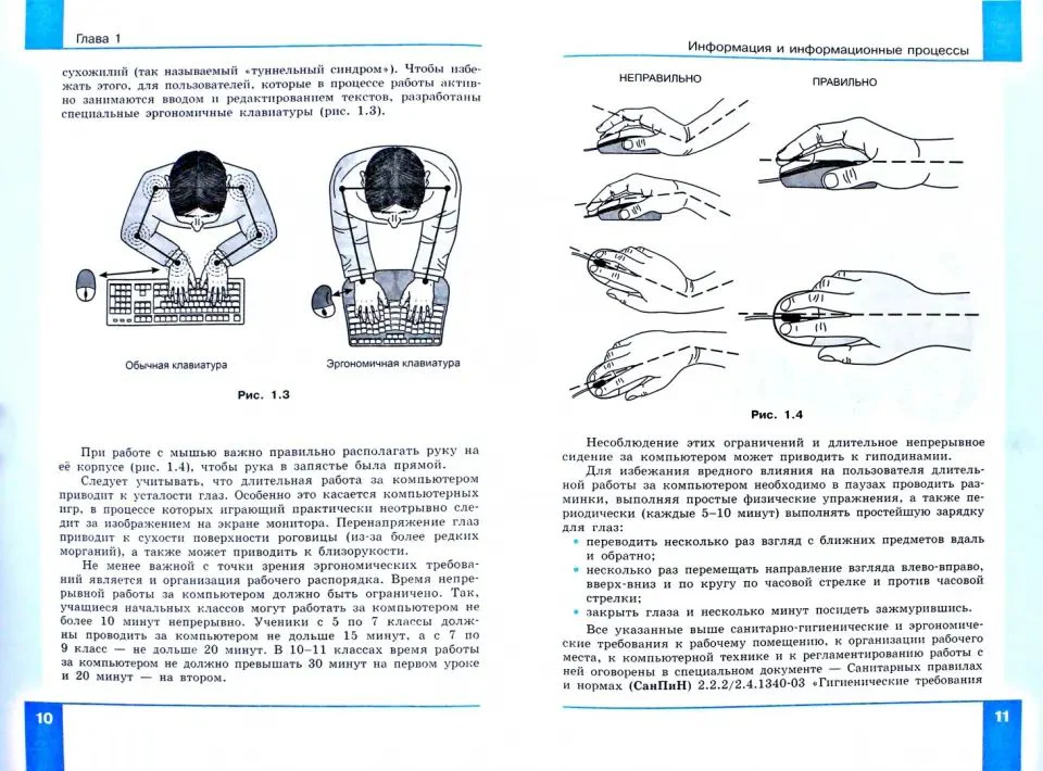 Угринович. Информатика. Базовый уровень. Учебное пособие. 10 кл. - Image 3