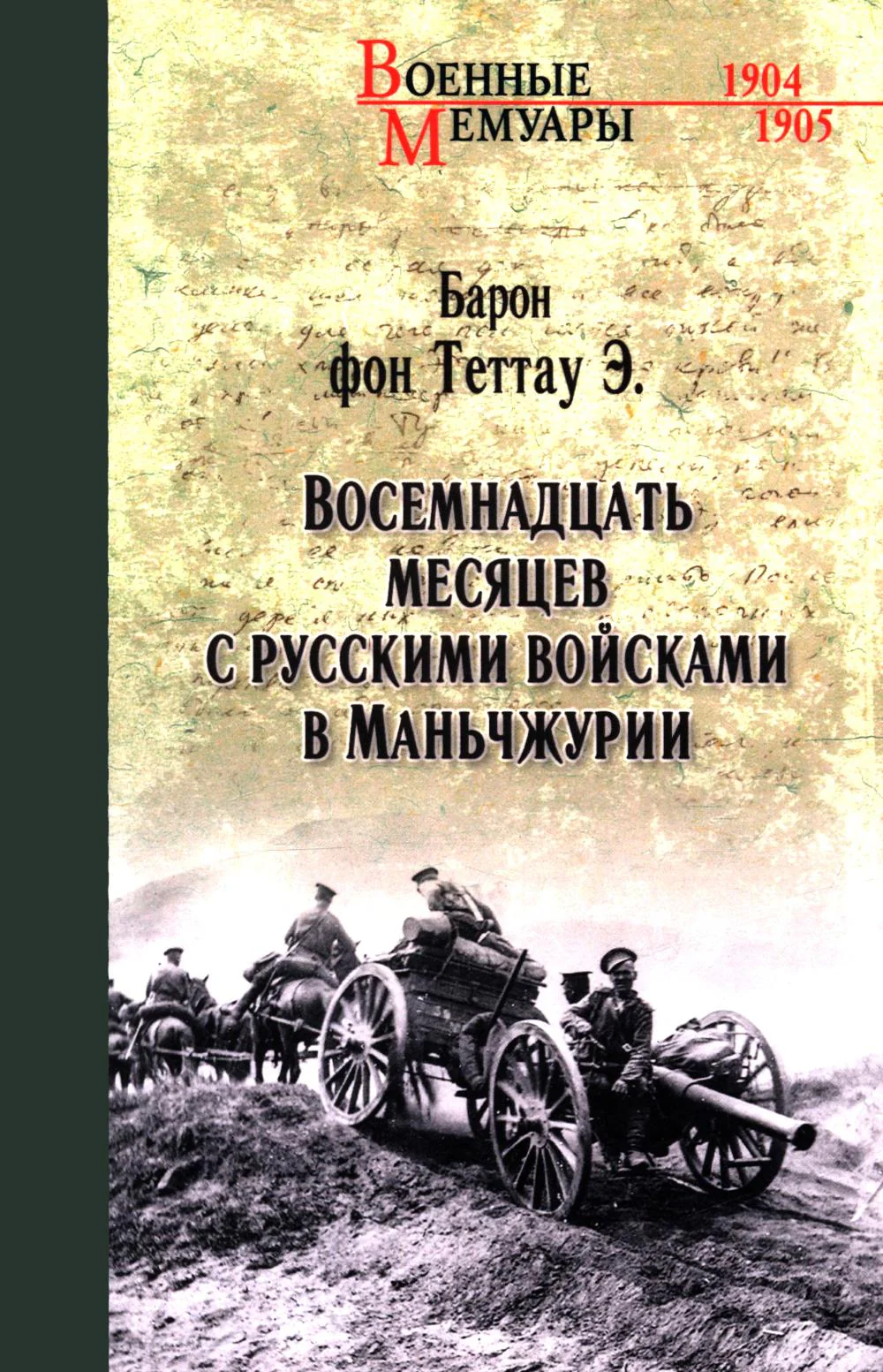 Украинский национализм и СВО. Исторические размышления (16+)