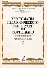 Хрестоматия педагогического репертуара для фортепиано: 6 класс ДМШ:Произведения крупной формы.Вып.2 /сост., общ. ред. Копчевский Н.А.. — Москва : Музыка. — 64 с.; 60х90/8. — EAN 9790660066478 (в обл.)