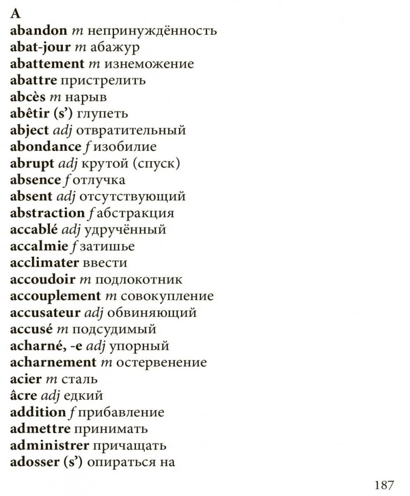 Минотавр.Чума (кн.д/чтен.на фр.яз.,неадапт.) Камю А. Каро - Image 16