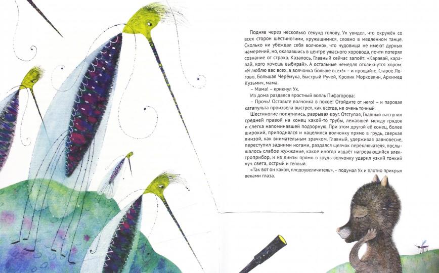 МИ-МИ-МИШКИ. КНИЖКИ-ПАЗЛЫ С ЗАМКОМ. ЛЕСНЫЕ ПРИКЛЮЧЕНИЯ - Image 2