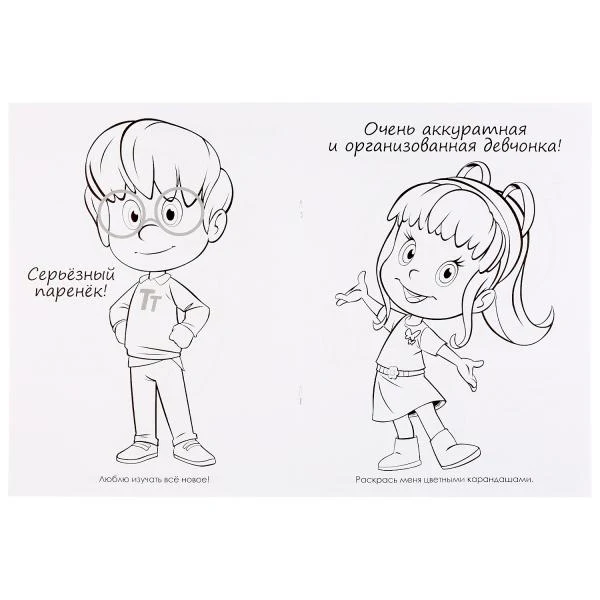 "УМКА". МАЛЕНЬКИЕ ШАЛУНЫ. КЛЕО И КУКИН. (ПЕРВАЯ РАСКРАСКА А4) ФОРМАТ: 214Х290 ММ. 16 СТР. в кор.50шт - Image 5
