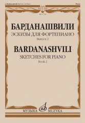 Эскизы для фортепиано : из музыки для театра и кино : в 2 вып. - Вып. 2