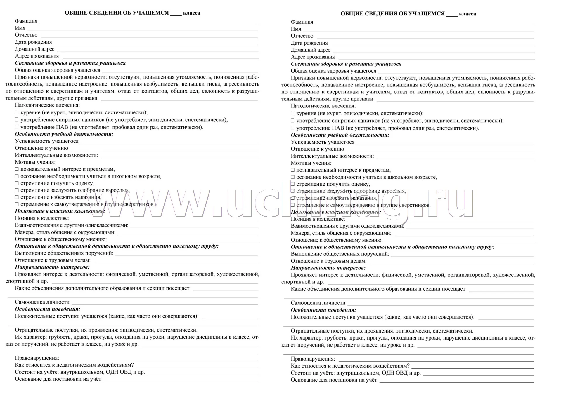 Журнал индивидуальной работы с обучающимися (Формат А4, обложка мелов. картон, блок писчая 60) 32 стр. - Image 4