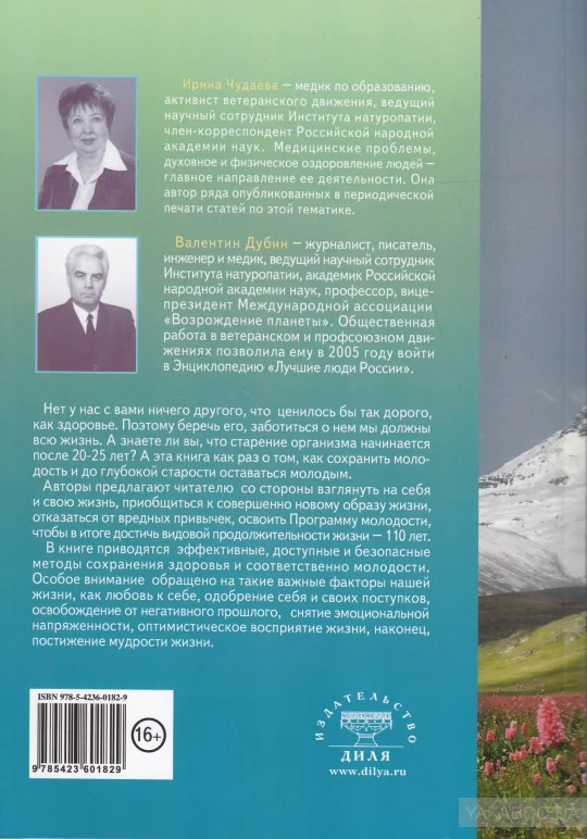 Натуропатия. Практические рекомендации для здоровья - Image 13