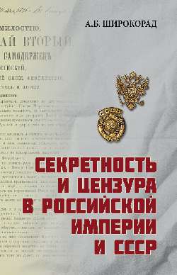 ПНВ "ООО". Авантюрный роман о современных чиновниках (12+)