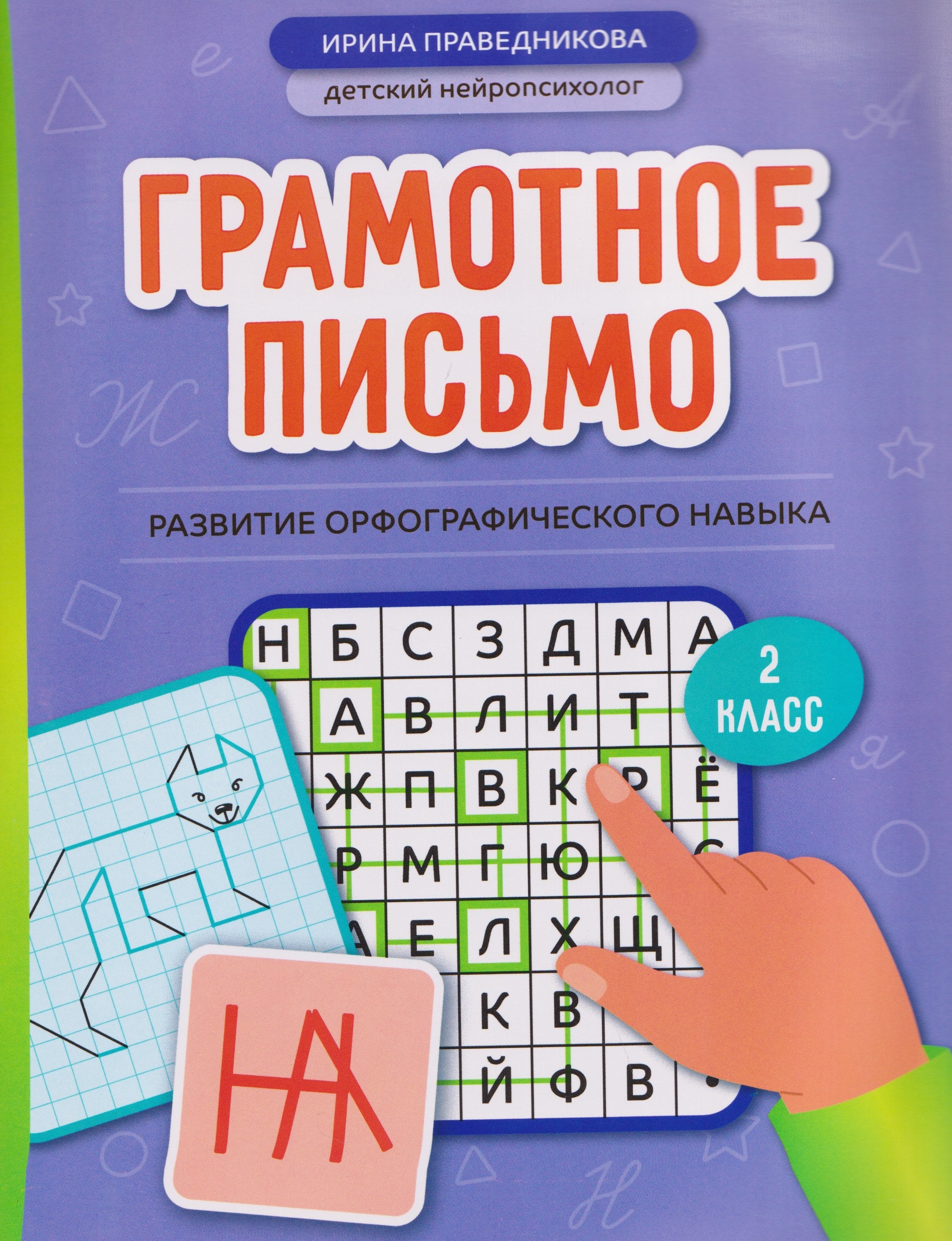 Русский метод подготовки инженеров ИМТУ-МВТУ-МГТУ. 2-е изд