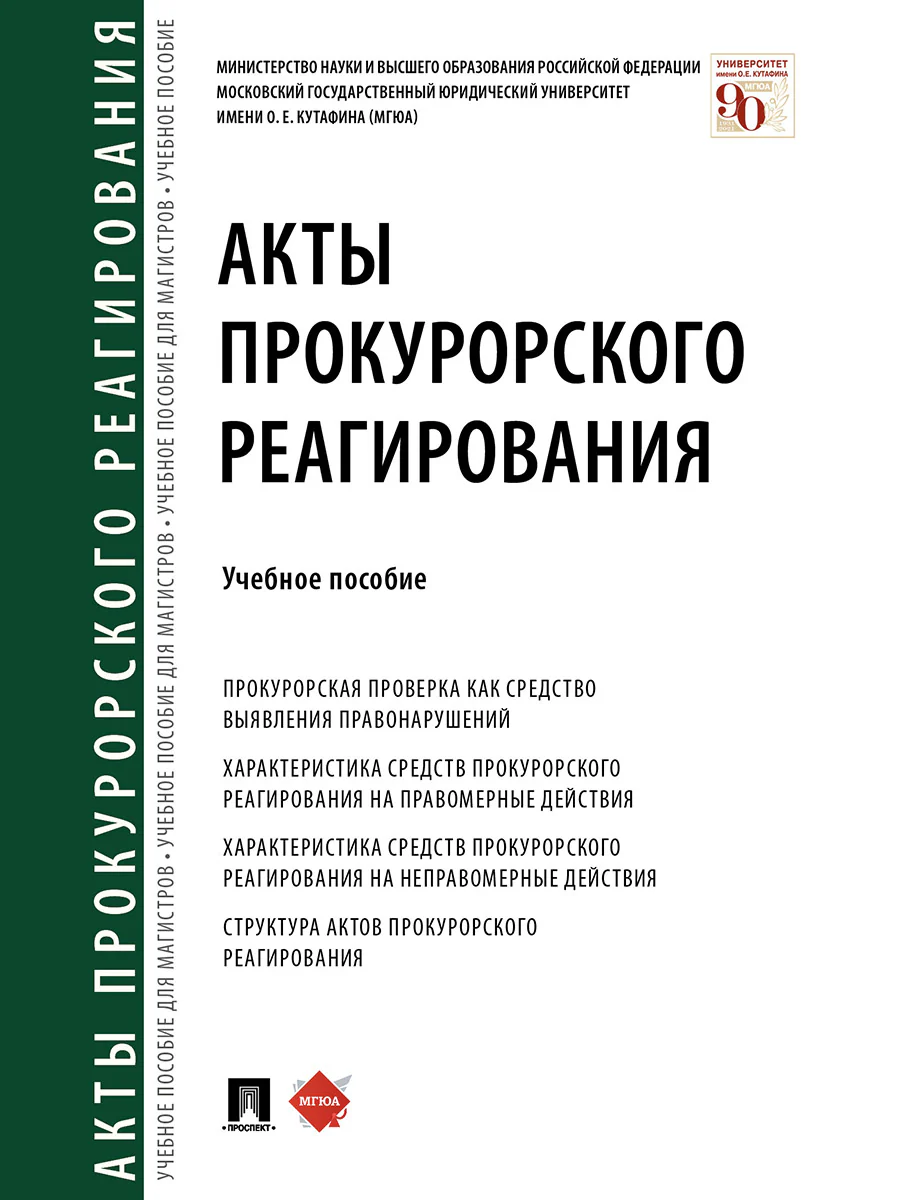 Маленький принц (с иллюстрациями автора).-М.:Проспект,2026.