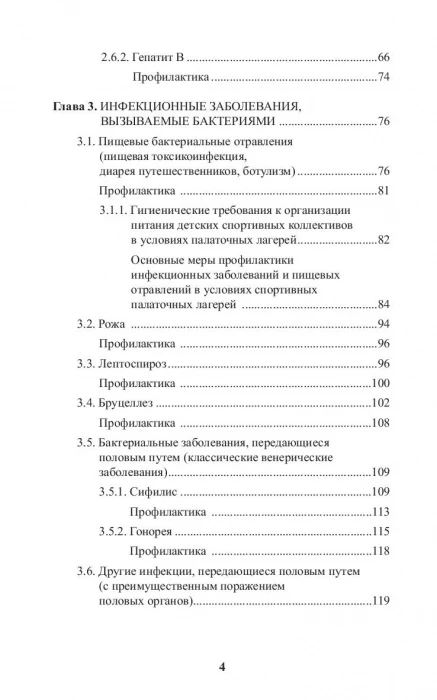 Доктор Торндайк. Красный отпечаток большого пальца - Image 4