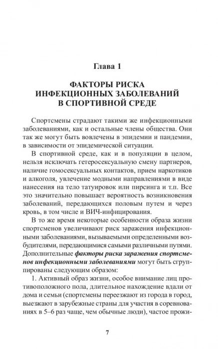 Доктор Торндайк. Красный отпечаток большого пальца - Image 7