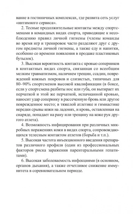 Доктор Торндайк. Красный отпечаток большого пальца - Image 8