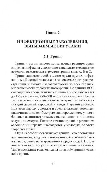 Доктор Торндайк. Красный отпечаток большого пальца - Image 9