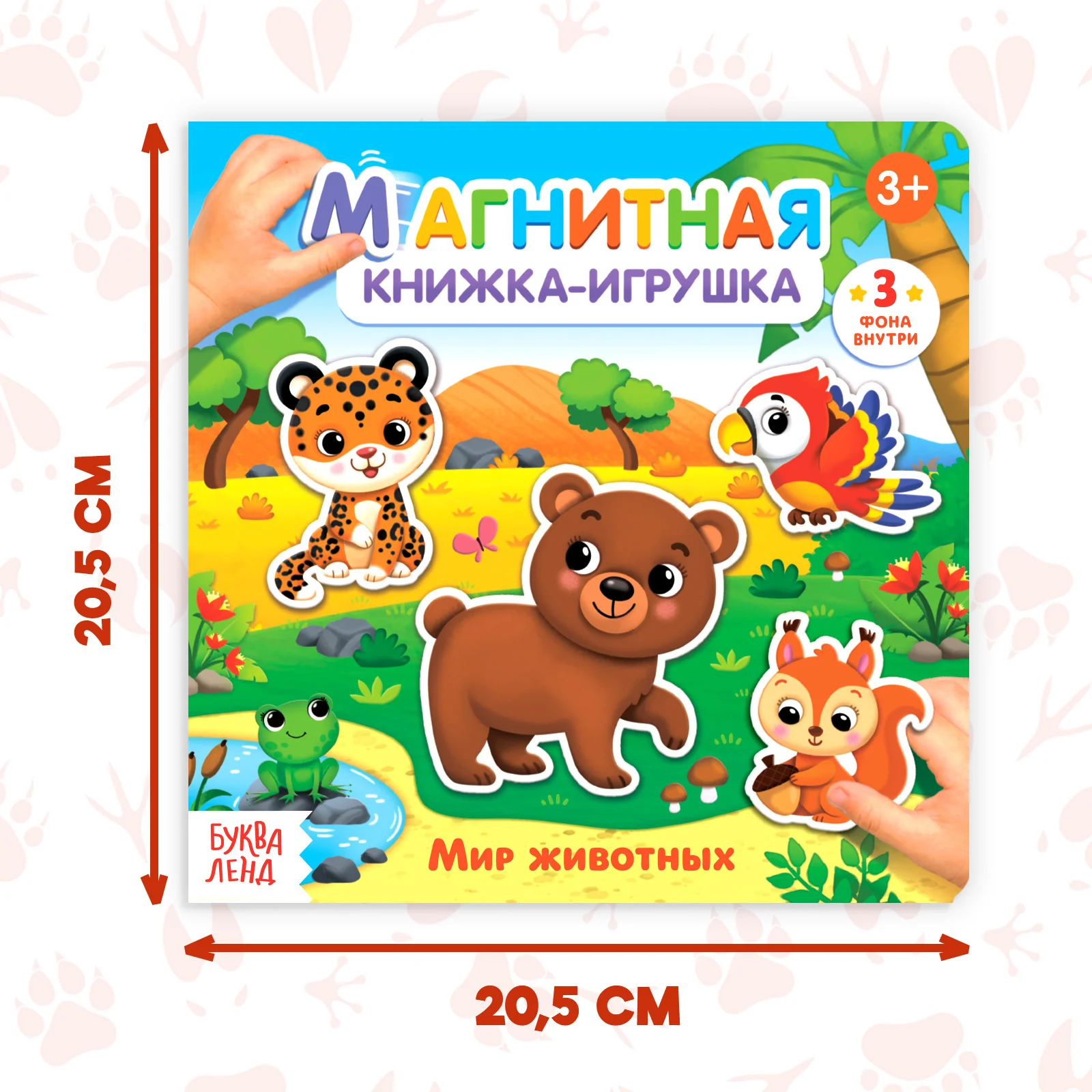 Магнитная книжка-игрушка «Мир животных», с мешочком, 8 стр. - Image 2