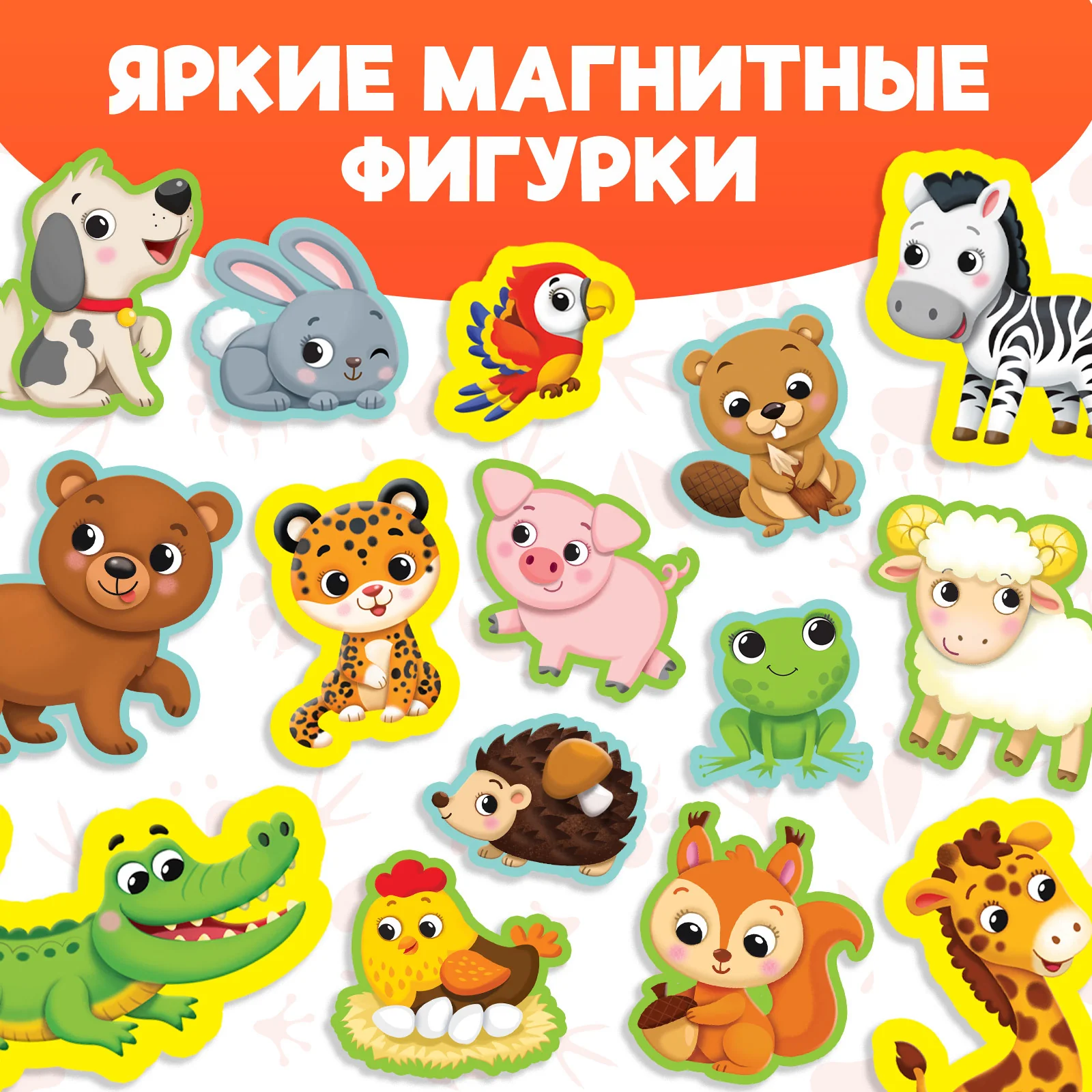 Магнитная книжка-игрушка «Мир животных», с мешочком, 8 стр. - Image 3