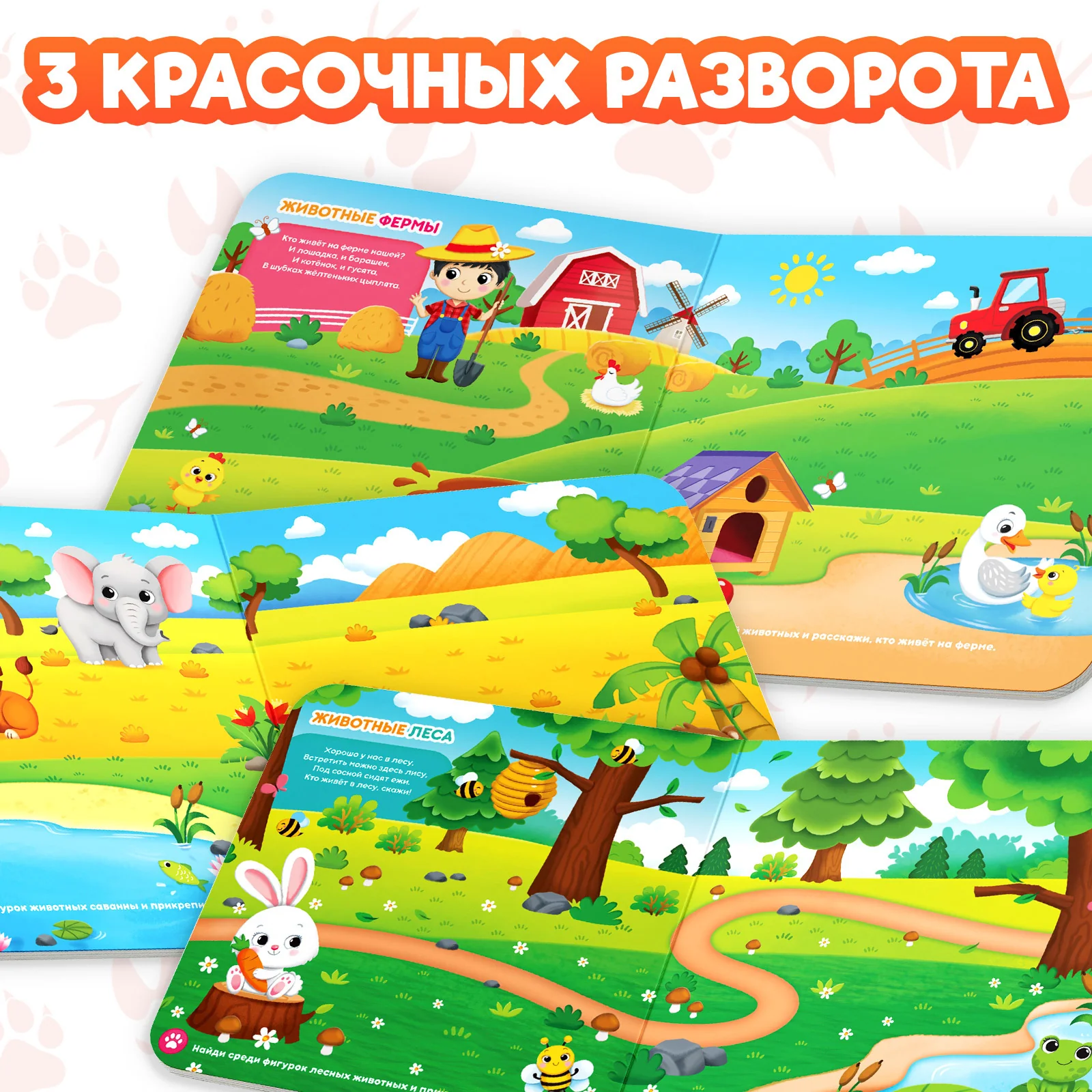 Магнитная книжка-игрушка «Мир животных», с мешочком, 8 стр. - Image 4