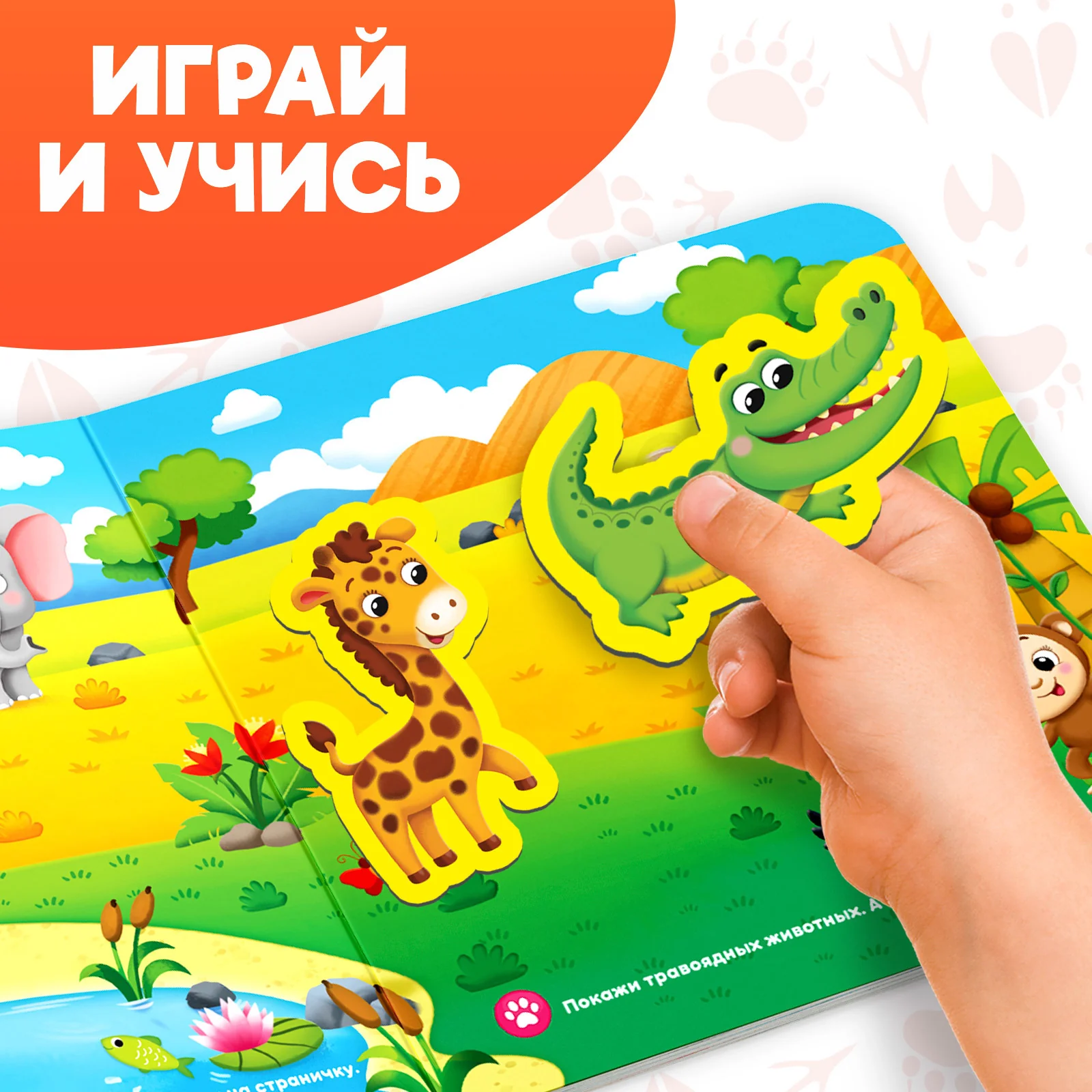 Магнитная книжка-игрушка «Мир животных», с мешочком, 8 стр. - Image 5