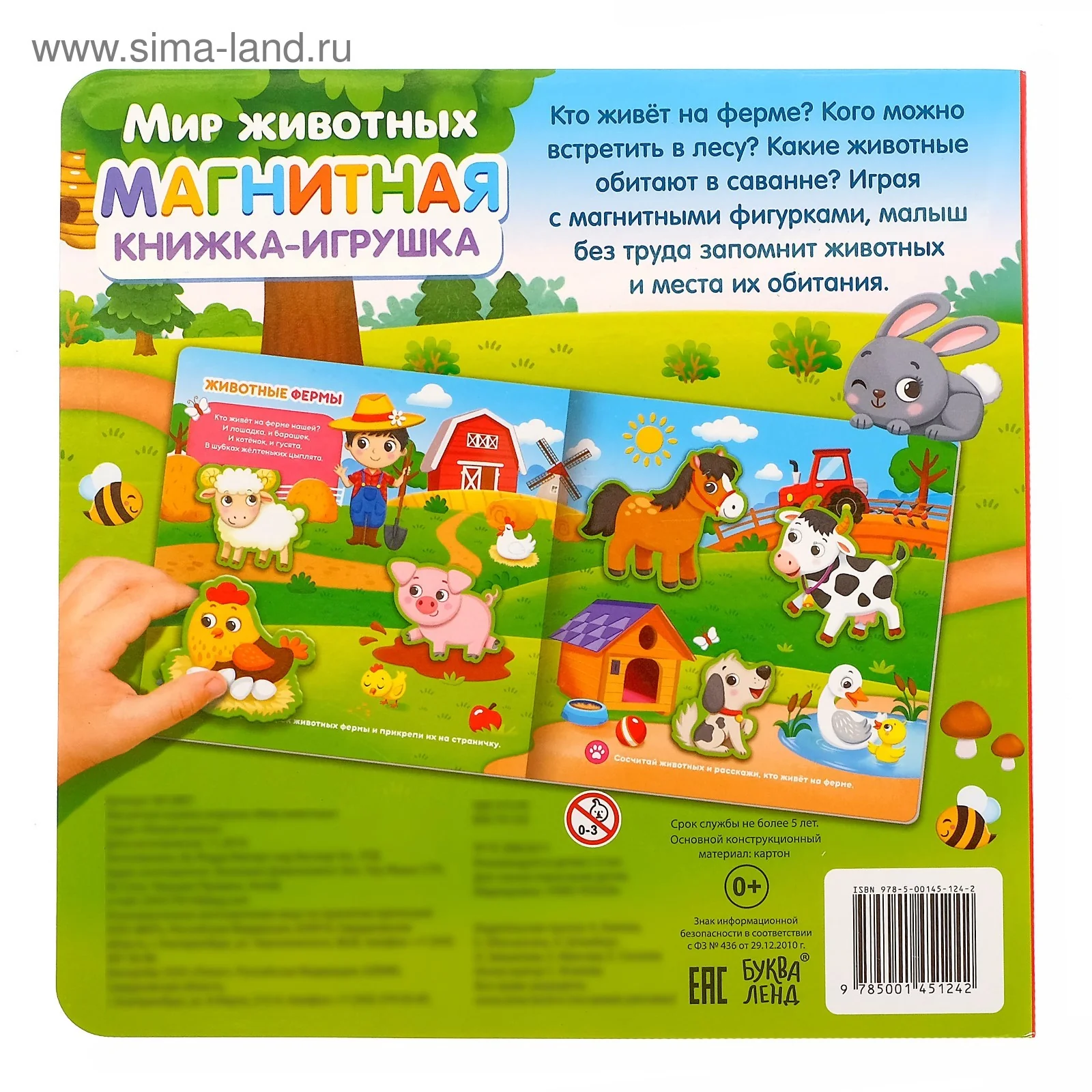 Магнитная книжка-игрушка «Мир животных», с мешочком, 8 стр. - Image 9