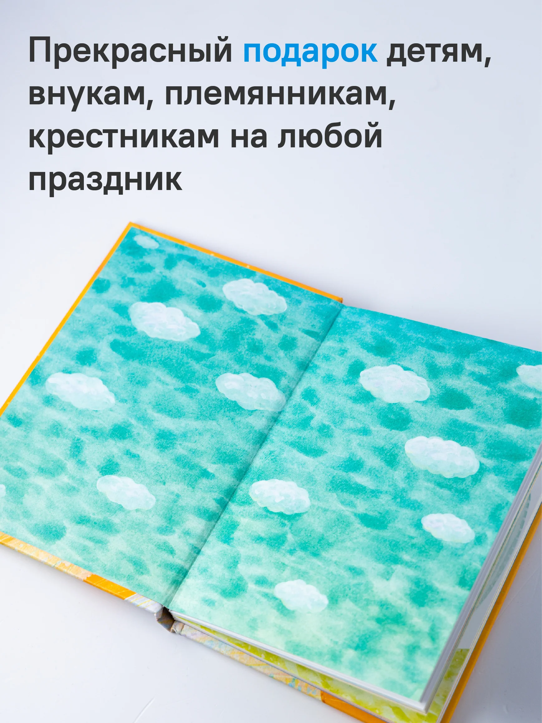 Молитвослов для детей. Для чтения взрослыми детям. 9-е изд. (пер.) - Image 9