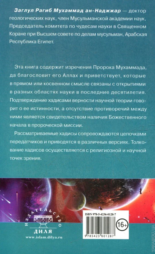 Набор для изготовления игрушки-патча "Милый тигр" - Image 2