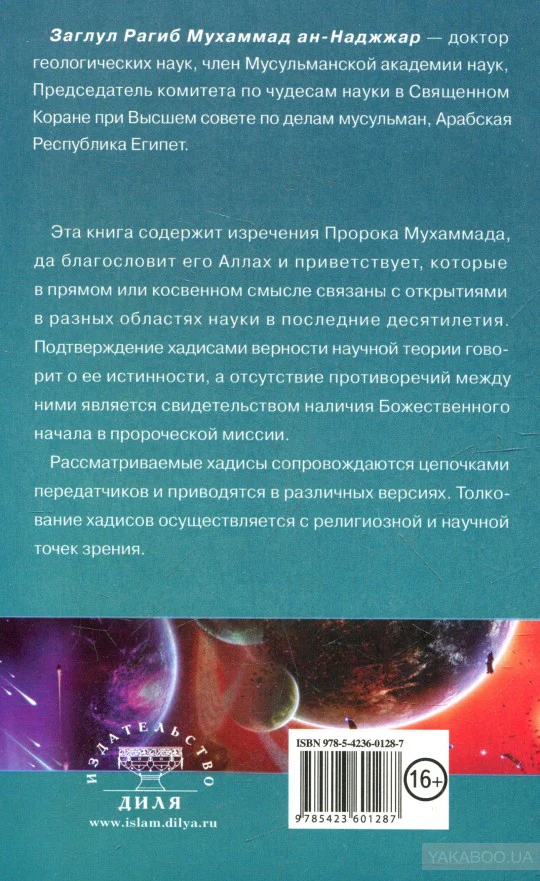 Набор для изготовления игрушки-патча "Милый тигр" - Image 3