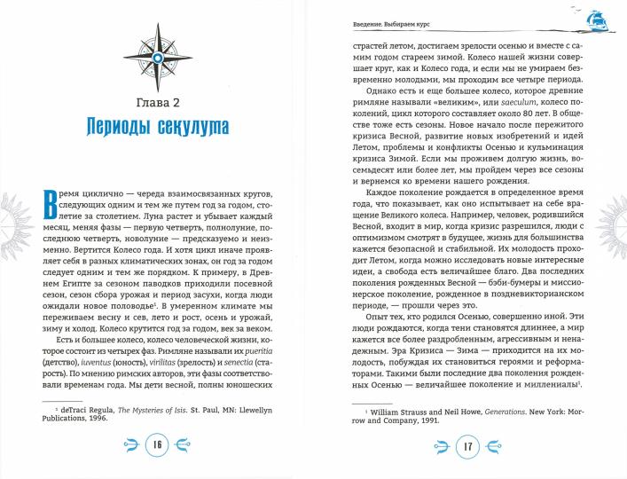 Зима: ритуалы процветания в темной фазе секулума (3675) - Image 2