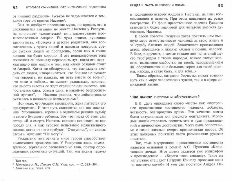 Возвращение к жизни. Хроника личного бессмертия - Image 2
