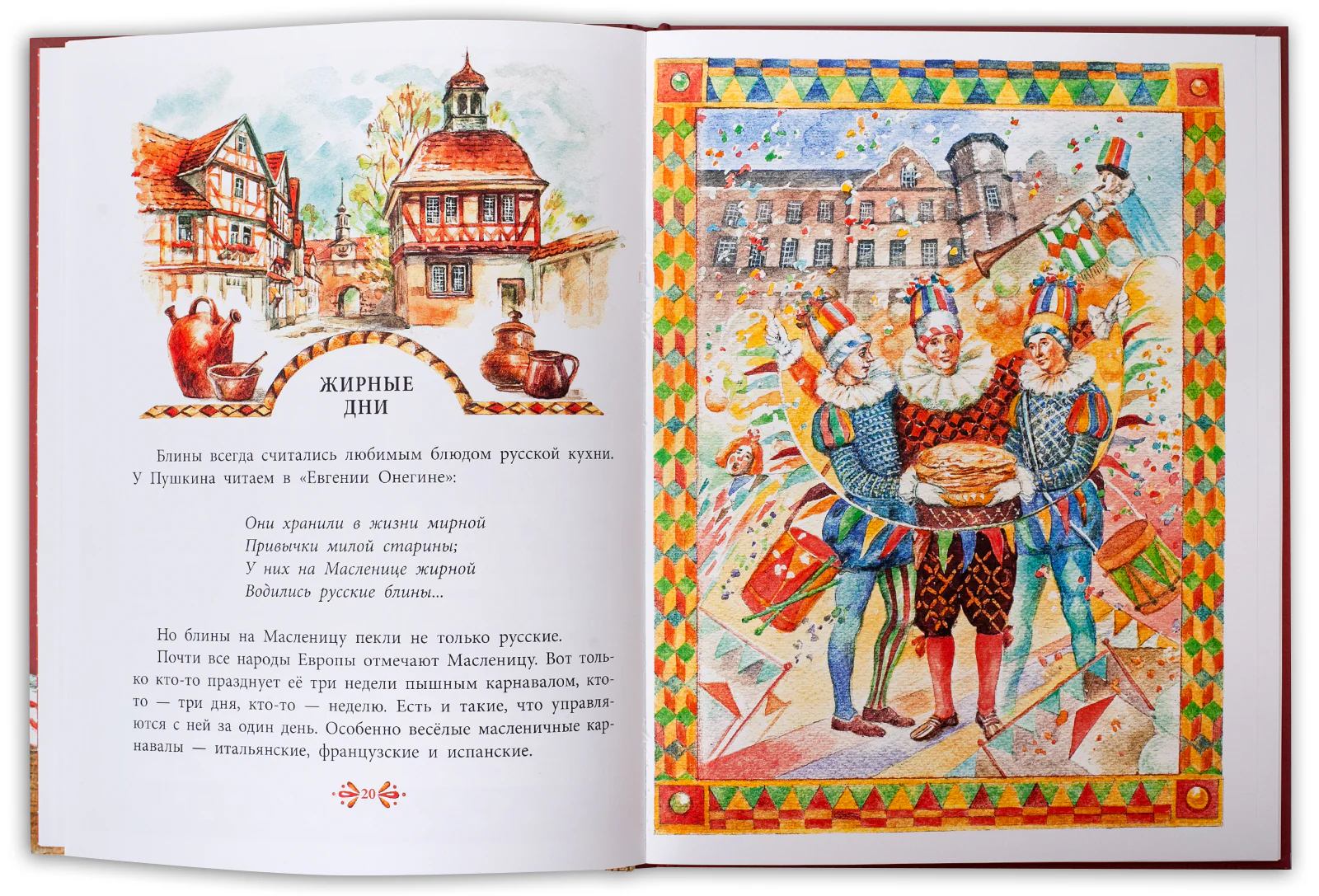 Где блины, там и мы. Все любят пряники: рассказы - Image 4