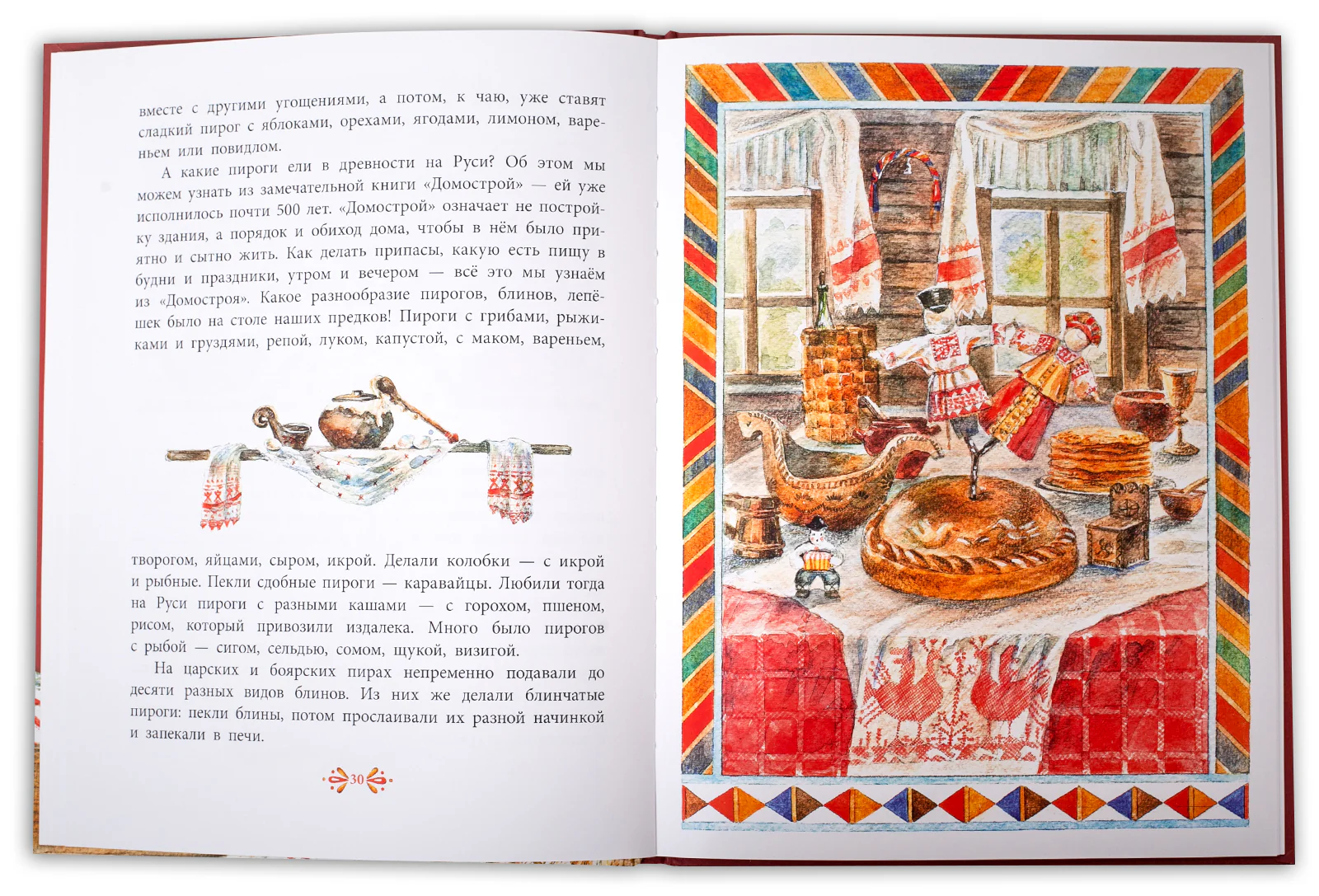 Где блины, там и мы. Все любят пряники: рассказы - Image 6