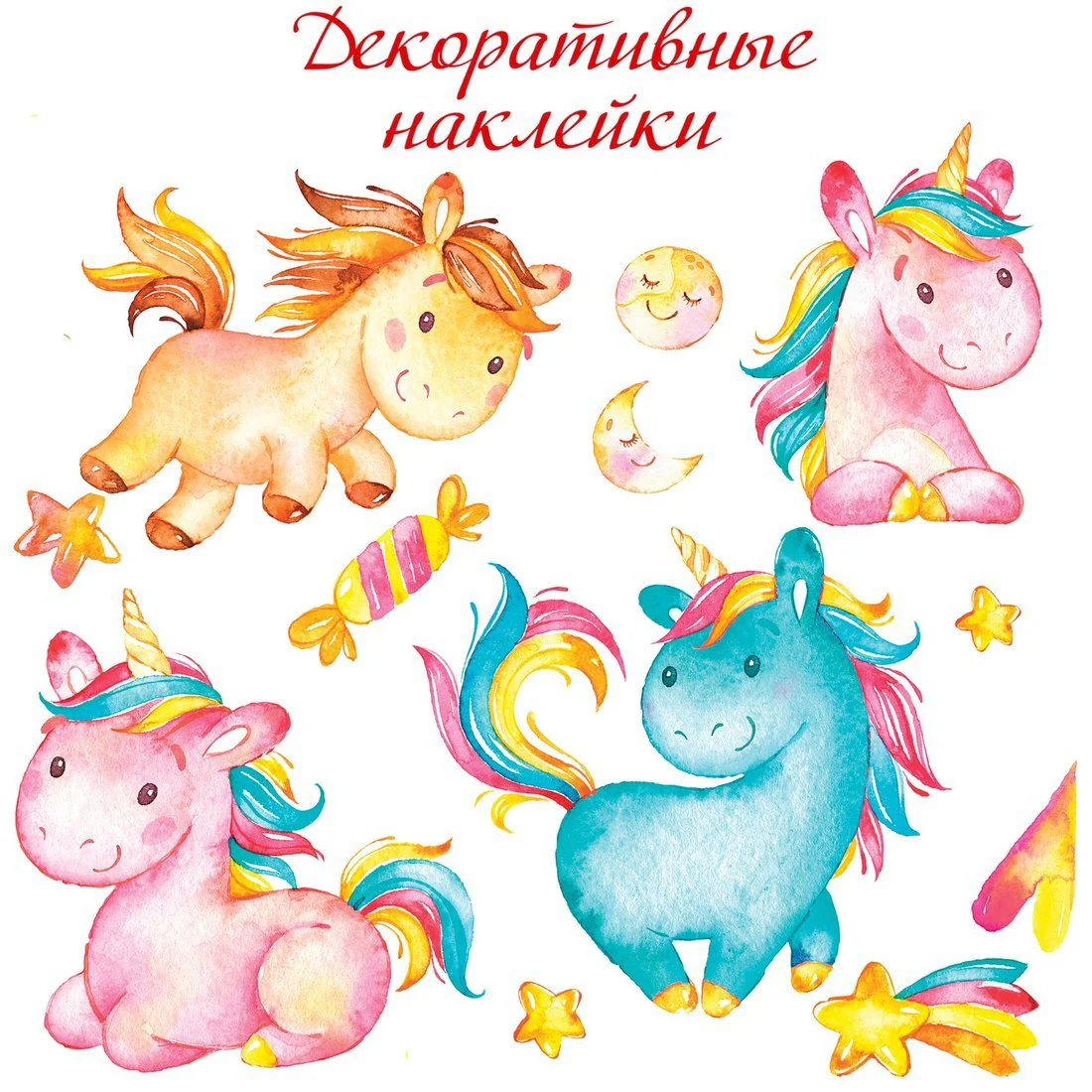 Наклейки декоративные Дрофа-Медиа Единорожки (21х29 см)