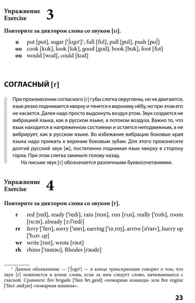 Иванова. Английский язык. Повседневное общение. 30 уроков. 12+ - Image 14