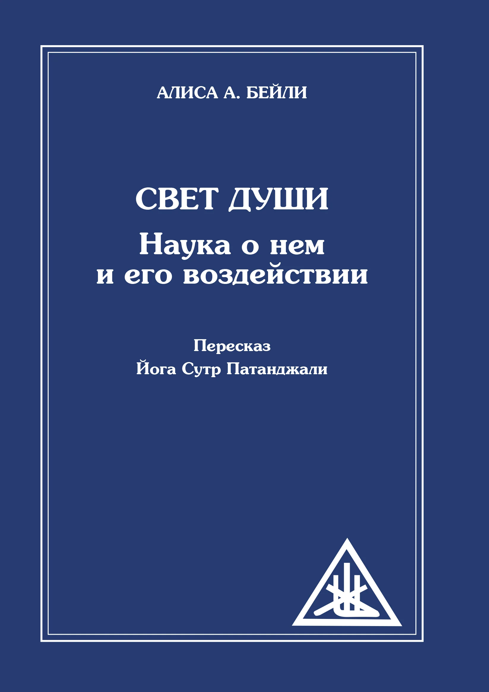 Снег Святого Петра. Ночи под каменным мостом
