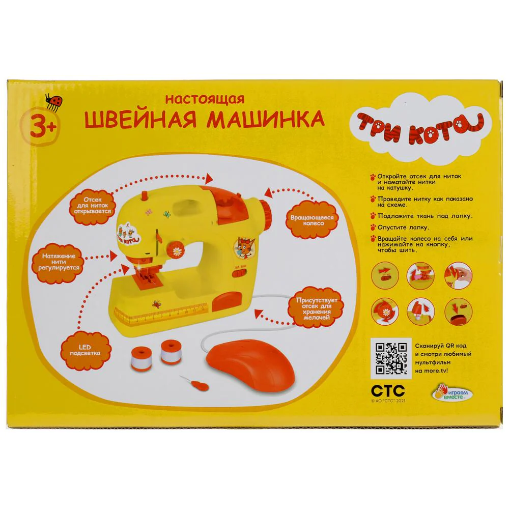 Швейная МАШИНА ТРИ КОТА ИГРАЕМ ВМЕСТЕ в кор.2*24шт - Image 6