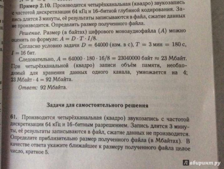 Информатика и ИКТ ЕГЭ Экспресс-курс. Пособие + CD - Image 2