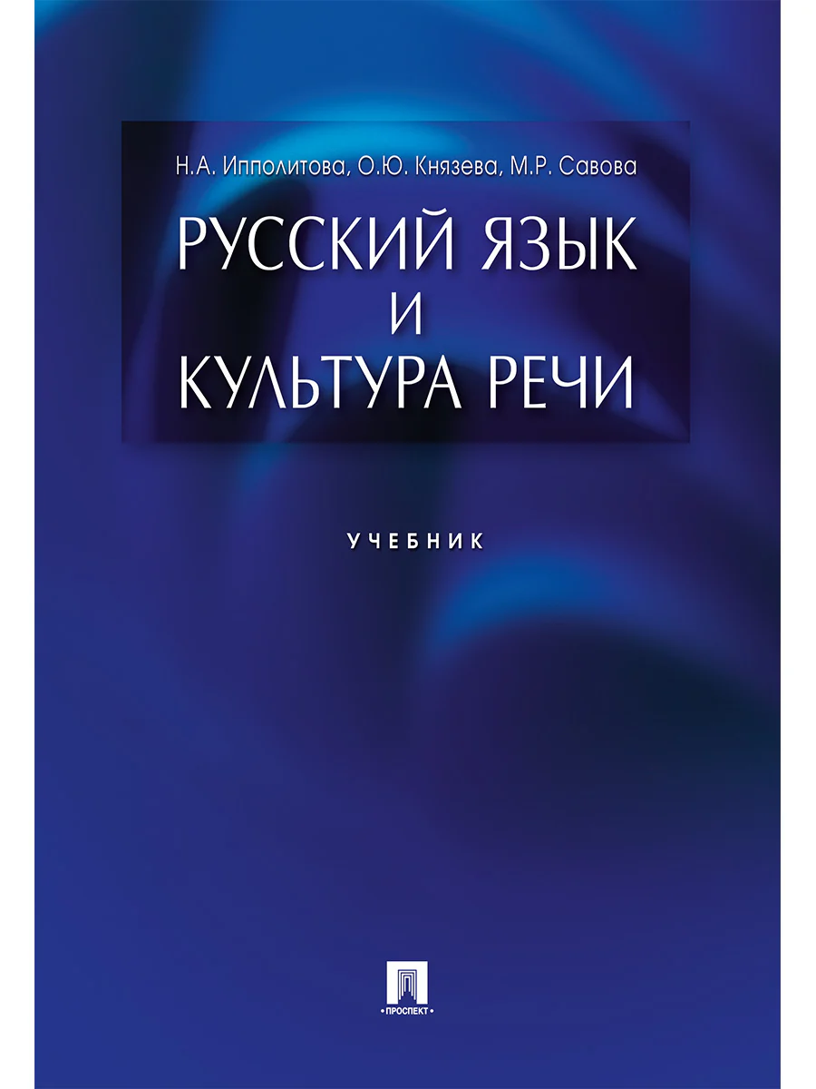 Биохимия мышечной работы. Уч. пос.-М.:Проспект,2026.