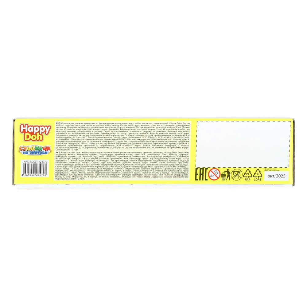 Набор с тестом для лепки завтрак с тостами, 24 см HAPPY DOH в кор.8шт - Image 3