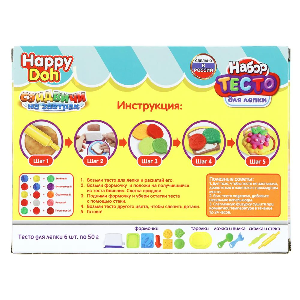 Набор с тестом для лепки завтрак с тостами, 24 см HAPPY DOH в кор.8шт - Image 4