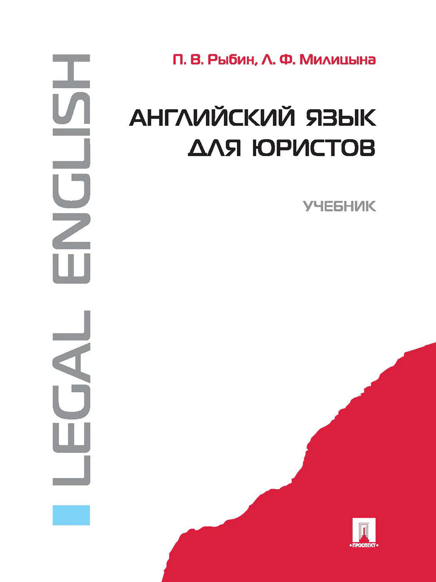 Методика научной работы.Уч.пос.-М.:Проспект,2026.