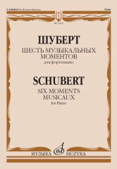 Шуберт Ф.П. Шесть музыкальных моментов: Соч. 94: Для фортепиано. — Москва : Музыка. — 24 с.; 60х90/8. — EAN 9790660069042 (в обл.)