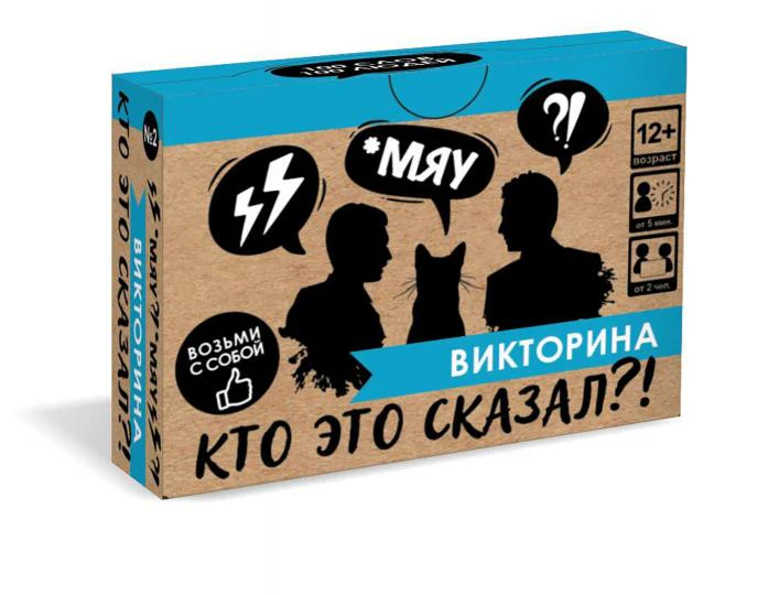 Игра настольная Викторина. Кто это сказал?!,07670 - Image 2