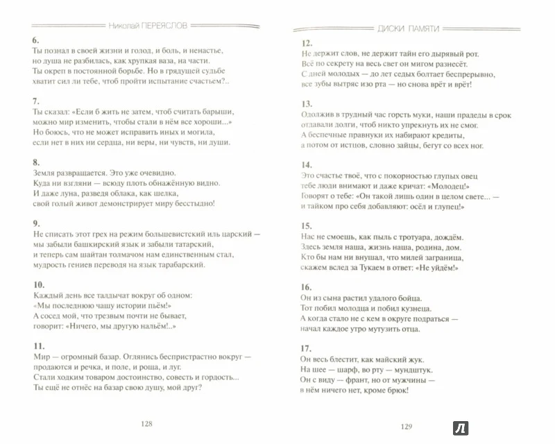 ВМ Лётная книжка лётчика-истребителя ПВО (12+) - Image 2