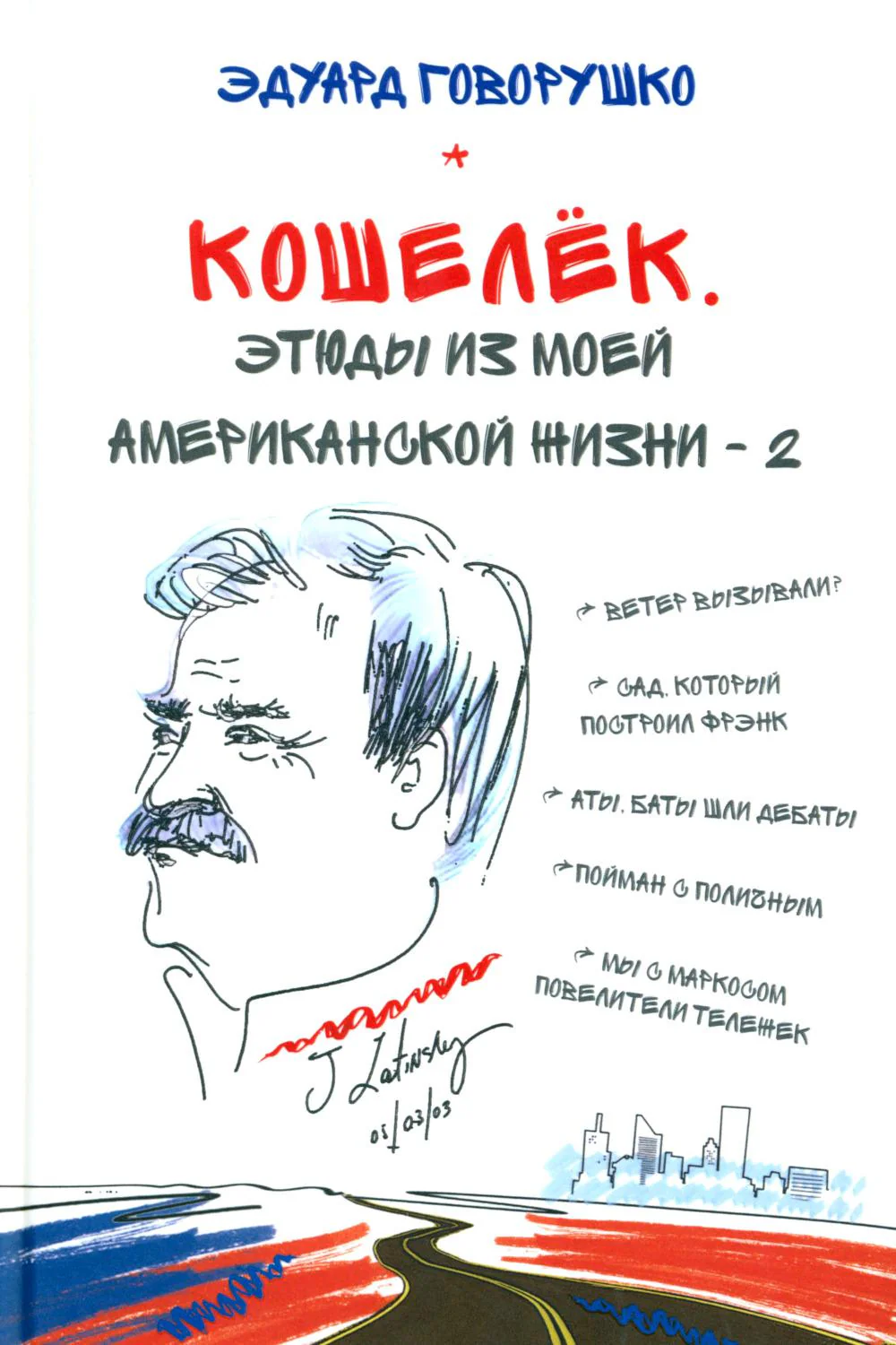 Тайна Холли + полусупер к фильму дети леса 2