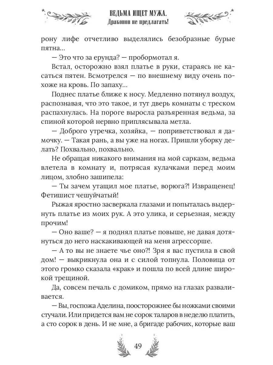 Фриш. Хомо Фабер. КДЧ на нем. яз., неадаптир. - Image 10