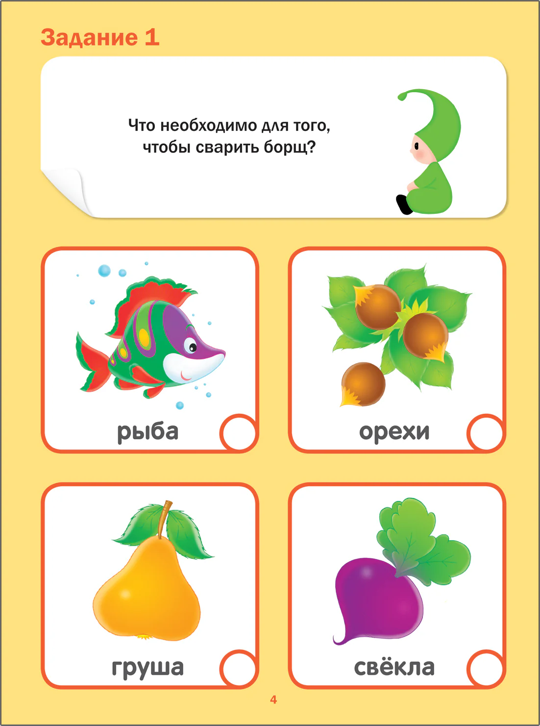 Игра настольная Дрофа-Медиа Мемо Космос - Image 3