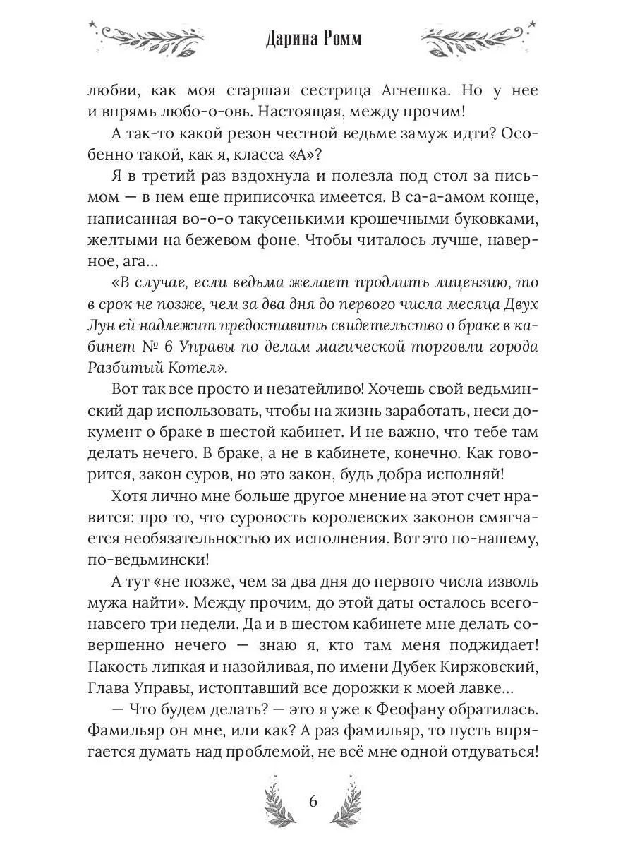 Фриш. Хомо Фабер. КДЧ на нем. яз., неадаптир. - Image 5