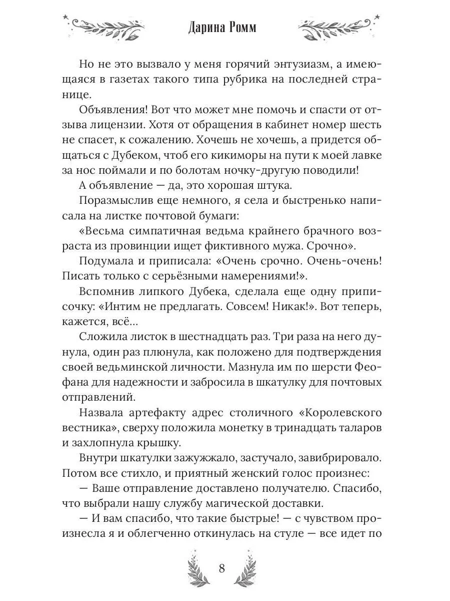 Фриш. Хомо Фабер. КДЧ на нем. яз., неадаптир. - Image 7