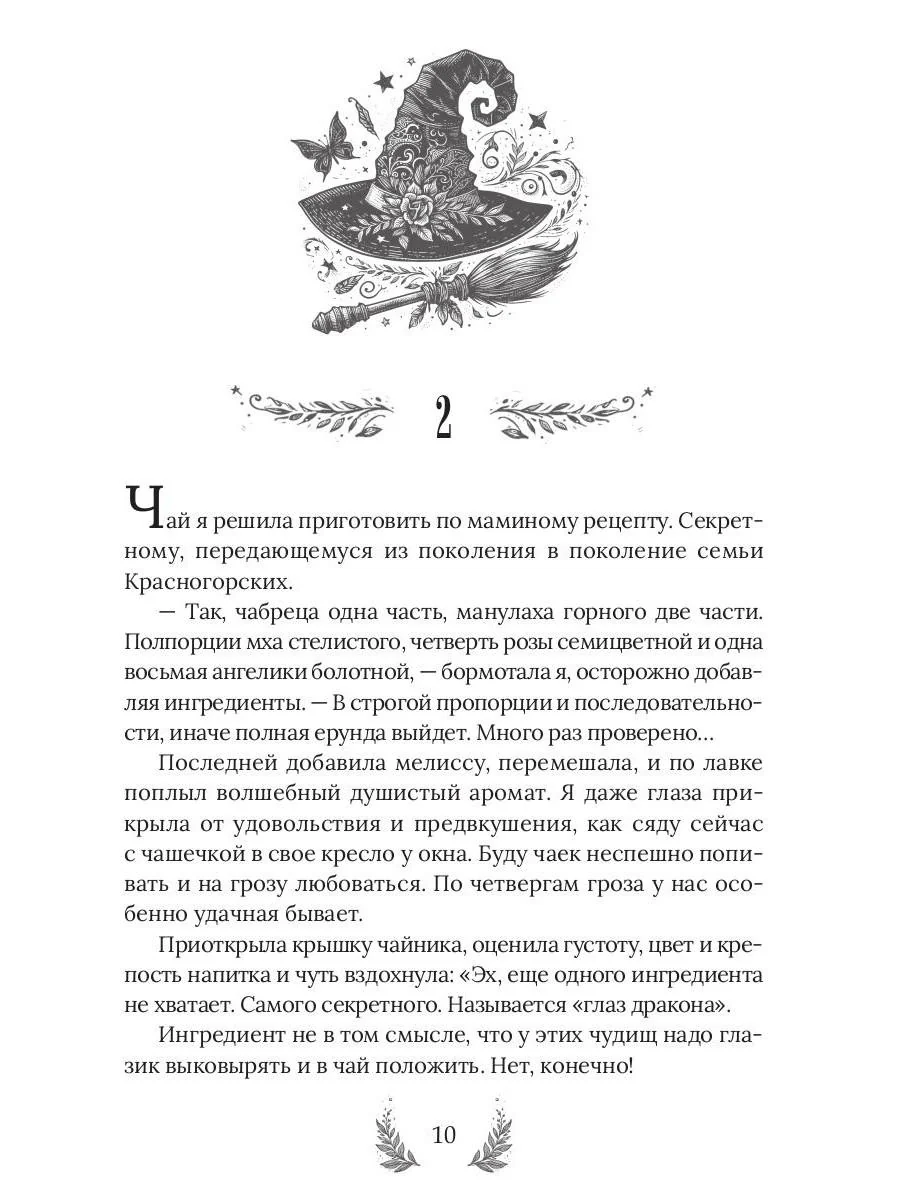 Фриш. Хомо Фабер. КДЧ на нем. яз., неадаптир. - Image 9